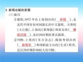 人教部编版八年级上册历史第八单元近代经济社会生活与教育文化事业的发展第26课教育文化事业的发展作业ppt课件