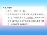 人教部编版八年级上册历史第五单元从国共合作到国共对峙第17课中国工农红军长征作业ppt课件