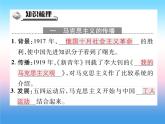 人教部编版八年级上册历史第四单元新时代的曙光第14课中国共产党诞生作业ppt课件