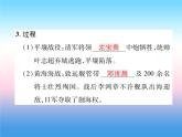 人教部编版八年级上册历史第二单元近代化的早期探索与民族危机的加剧第5课甲午中日战争与瓜分中国狂潮作业ppt课件