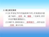 人教部编版八年级上册历史第二单元近代化的早期探索与民族危机的加剧第4课洋务运动作业ppt课件