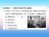 人教部编版八年级上册历史第五单元从国共合作到国共对峙第六单元中华民族的抗日战争整合作业ppt课件