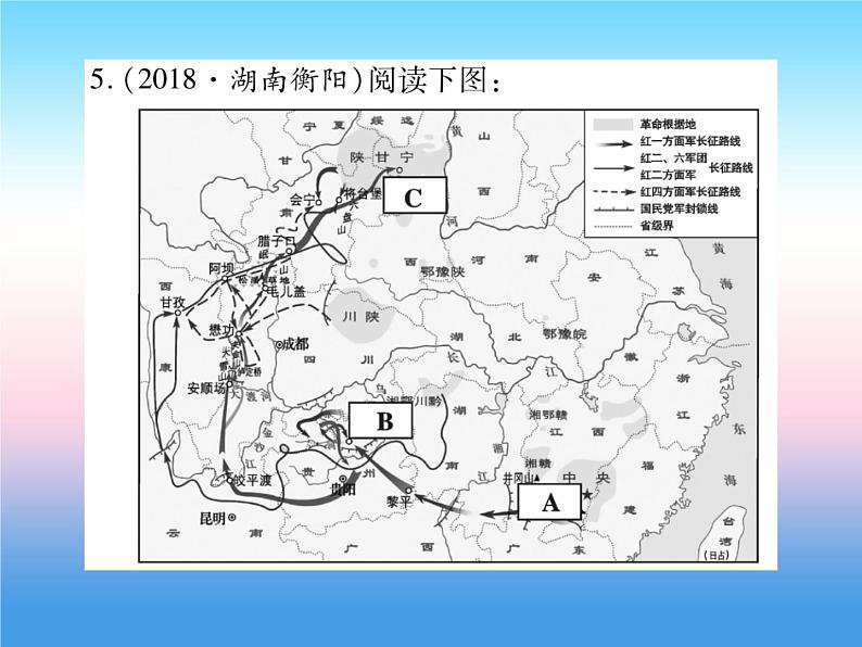 人教部编版八年级上册历史第五单元从国共合作到国共对峙第六单元中华民族的抗日战争整合作业ppt课件第6页