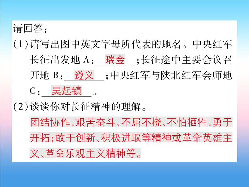 人教部编版八年级上册历史第五单元从国共合作到国共对峙第六单元中华民族的抗日战争整合作业ppt课件第7页