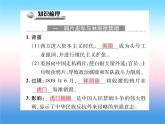 人教部编版八年级上册历史第一单元中国开始沦为半殖民地半封建社会第1课鸦片战争作业ppt课件