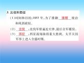 人教部编版八年级上册历史第一单元中国开始沦为半殖民地半封建社会第3课太平天国运动作业ppt课件