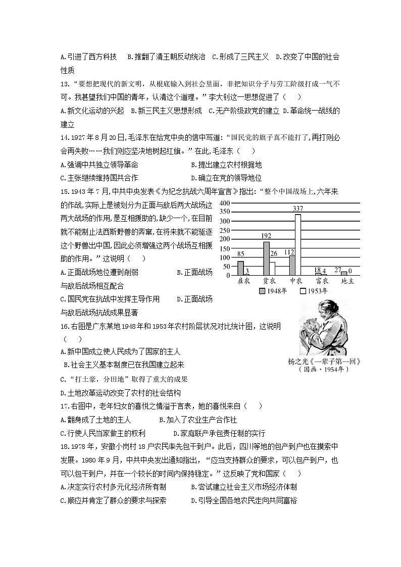 2022广东省黄金卷中考历史模拟（五）(word版含答案)03