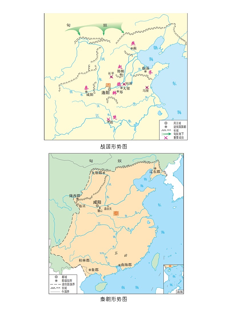 江西省上饶市玉山县2022年九年级第二次初中学业水平模拟历史试题(word版无答案)02