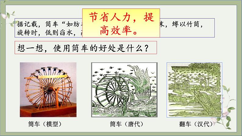 2021-2022学年统编版历史七年级下册第3课 盛唐气象课件05