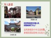 2021-2022学年统编版历史七年级下册第4课 唐朝的中外文化交流课件