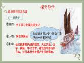 2021-2022学年统编版历史七年级下册第4课 唐朝的中外文化交流课件