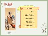 2021-2022学年统编版历史七年级下册第5课 安史之乱与唐朝衰亡课件