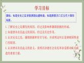 2021-2022学年统编版历史七年级下册第5课 安史之乱与唐朝衰亡课件