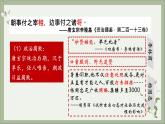 2021-2022学年统编版历史七年级下册第5课 安史之乱与唐朝衰亡课件