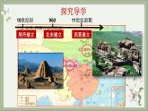 2021-2022学年统编版历史七年级下册第7课 辽、西夏与北宋的并立课件