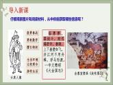 2021-2022学年统编版历史七年级下册第8课 金与南宋的对峙课件