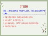 2021-2022学年统编版历史七年级下册第8课 金与南宋的对峙课件