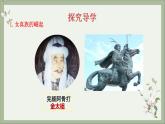 2021-2022学年统编版历史七年级下册第8课 金与南宋的对峙课件
