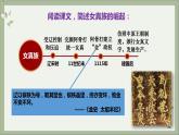 2021-2022学年统编版历史七年级下册第8课 金与南宋的对峙课件