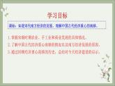 2021-2022学年统编版历史七年级下册第9课 宋代经济的发展课件