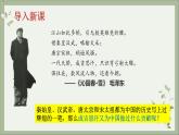 2021-2022学年统编版历史七年级下册第10课 蒙古族的兴起与元朝的建立课件