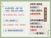2021-2022学年统编版历史七年级下册第10课 蒙古族的兴起与元朝的建立课件