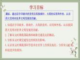 2021-2022学年统编版历史七年级下册第13课 宋元时期的科技与中外交通课件