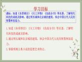 2021-2022学年统编版历史七年级下册第16课 明朝的科技、建筑与文学课件