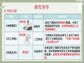 2021-2022学年统编版历史七年级下册第16课 明朝的科技、建筑与文学课件