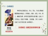 2021-2022学年统编版历史七年级下册第16课 明朝的科技、建筑与文学课件