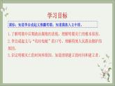 2021-2022学年统编版历史七年级下册第17课 明朝的灭亡课件