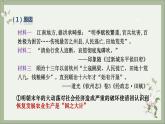 2021-2022学年统编版历史七年级下册第19课 清朝前期社会经济的发展课件