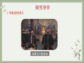 2021-2022学年统编版历史七年级下册第20课 清朝君主专制的强化课件