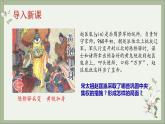 2021-2022学年统编版历史七年级下册第6课  北宋的统治课件