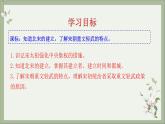2021-2022学年统编版历史七年级下册第6课  北宋的统治课件