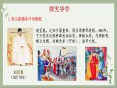 2021-2022学年统编版历史七年级下册第6课  北宋的统治课件