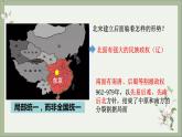 2021-2022学年统编版历史七年级下册第6课  北宋的统治课件