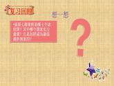 人教部编版七年级历史上册第三单元第9课 秦统一中国  课件 (共19张PPT)