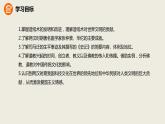 人教版七年级历史上册3.15两汉的科技和文化课件（优） (共31张PPT)
