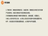 人教版七年级历史上册4.18东晋南朝时期江南地区的开发课件（优） (共26张PPT)