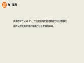 人教版七年级历史上册4.18东晋南朝时期江南地区的开发课件（优） (共26张PPT)
