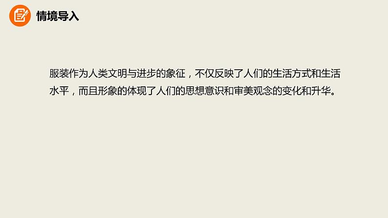 人教版七年级历史上册4.21活动课：让我们共同来感受历史课件（优） (共15张PPT)04