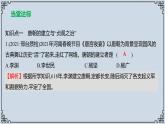 2021-2022学年历史七年级下册第2课从“贞观之治”到“开元盛世”复习课件