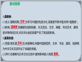 2021-2022学年历史七年级下册第4课唐朝的中外文化交流复习课件