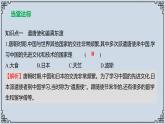 2021-2022学年历史七年级下册第4课唐朝的中外文化交流复习课件