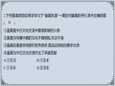 2021-2022学年历史七年级下册第4课唐朝的中外文化交流复习课件
