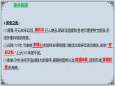 2021-2022学年历史七年级下册第5课安史之乱与唐朝衰亡复习课件