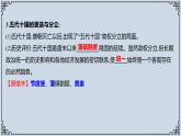 2021-2022学年历史七年级下册第5课安史之乱与唐朝衰亡复习课件