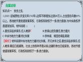 2021-2022学年历史七年级下册第5课安史之乱与唐朝衰亡复习课件