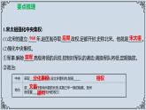 2021-2022学年历史七年级下册第6课北宋的政治复习课件